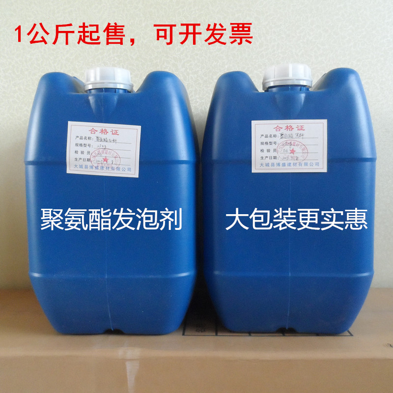 散装聚氨酯填缝剂黑白组合料AB发泡剂发泡胶喷涂保温大量包邮在类目 基础建材, 配件专区, 玻璃窗配件, 泡沫胶中 - 来自Buy2taobao.com提供专业的淘宝代购服务