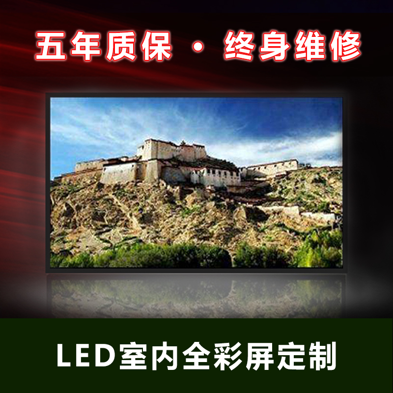 LED全彩屏P2.5P3P4P5P6P8室内全彩LED显示屏会议室户外广告租赁屏|msdalam kategori perkakasan/alat, Equipment LED, paparan LED - dari Buy2taobao.com untuk memberikan perkhidmatan ejen Taobao profesional membeli