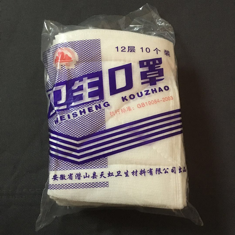 At a loss Tianzhu white adult Mask Windbreak Secondhand smoke tail gas automobile 12 Layer of cotton woolin the Home Daily , Protective Equipment , Masks category - from Buy2taobao.com to provide professional Taobao agent buy service