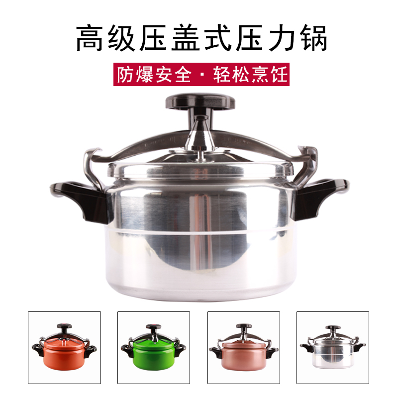 高級炫彩防爆迷妳高壓鍋壓鍋菜高壓鍋小高壓鍋電磁爐燃氣通用在類目 廚房/烹飪用具, 烹飪用具, 鍋具/煲/燒水壺, 壓力鍋/高壓鍋中 - 來自Buy2taobao.com提供專業的淘寶代購服務