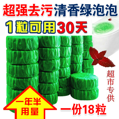 18粒清香型耐用蓝绿泡泡洁厕灵洁厕宝卫生间除臭球除污马桶清洁剂|ruв категории туалетные чище/санитарно - гигиенических салфеток/бумага/Ароматерапия, семейной среды уборщиков, унитаз чище/агент в туалет - от Buy2taobao.com для оказания профессиональной услуги покупки агента Taobao
