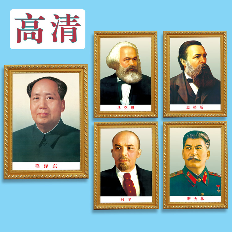Chairman Mao Deng Xiaoping Zhou Enlai Marx Engels Lenin Stalin Sun Yat-sen portrait Wall paintingsin the Home accessories , Decorative painting , Modern decorative painting category - from Buy2taobao.com to provide professional Taobao agent buy service