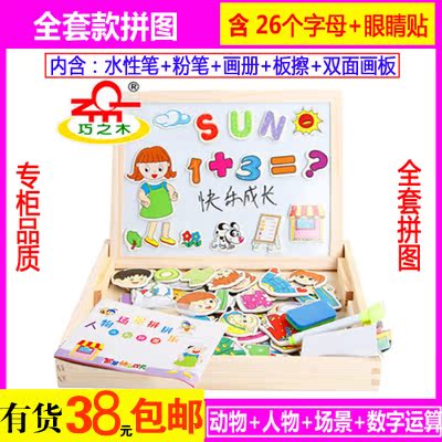 磁性拼图儿童益智力开发玩具1-3-6周岁4男女孩2幼宝宝5早教木质乐在类目 玩具/童车/益智/积木/模型, 串珠/拼图/配对/拆装/敲打玩具, 拼图/拼板中 - 来自Buy2taobao.com提供专业的淘宝代购服务
