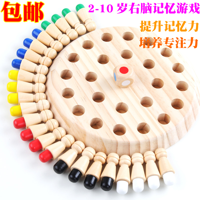 儿童记忆棋训练逻辑思维益智玩具亲子互动桌面游戏幼儿园大班材料在类目 模玩/动漫/周边/cos/桌游, 棋牌/桌游, 其它棋牌/桌面游戏中 - 来自Buy2taobao.com提供专业的淘宝代购服务