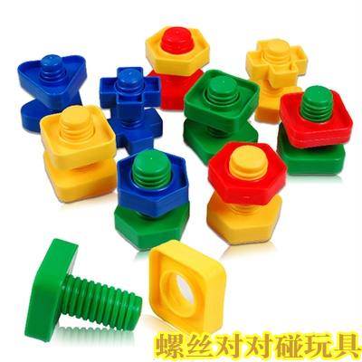 兒童教具益智2-8男女寶幼兒螺絲配對玩具幼兒園區域桌面玩具禮物在類目 玩具/童車/益智/積木/模型, 串珠/拼圖/配對/拆裝/敲打玩具, 螺絲形狀配對玩具中 - 來自Buy2taobao.com提供專業的淘寶代購服務