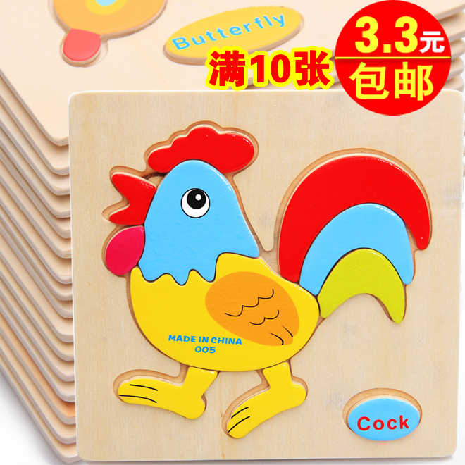 3D立體拼圖拼板兒童益智力早教玩具男孩女孩男童女寶寶1-2-3-4歲在類目 玩具/童車/益智/積木/模型, 串珠/拼圖/配對/拆裝/敲打玩具, 拼圖/拼板中 - 來自Buy2taobao.com提供專業的淘寶代購服務