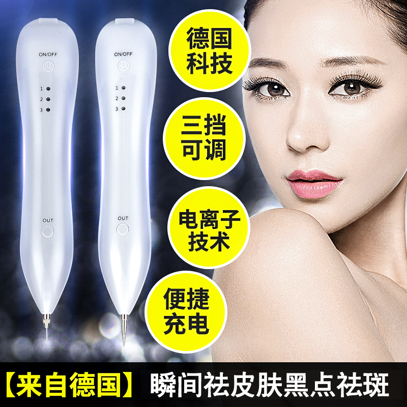 Spotted Freckle Artifact Freckle Artifact Point mole Spotted water laser Freckle Freckle instrument specklein the Personal Care/Health/Massage equipment , Clean Beauty Tools , Electronic beauty instrument category - from Buy2taobao.com to provide professional Taobao agent buy service