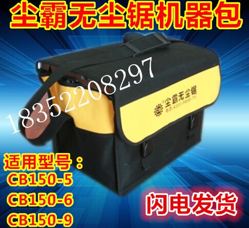 塵霸無塵鋸 專用背包 牛津布背包 雙層防雨 專用背包 工具包在類目 五金/工具, 電動工具, 電鋸(新), 其他類型電鋸中 - 來自Buy2taobao.com提供專業的淘寶代購服務