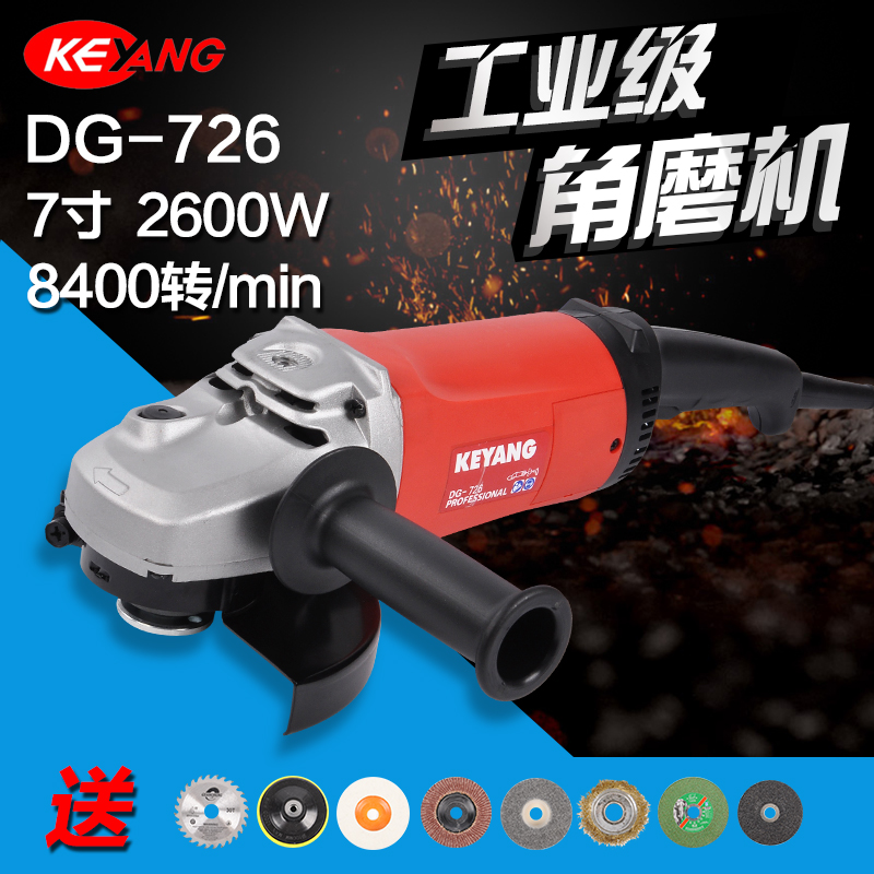 KEYANG/启洋电机DG-726石材专用角磨机2600W7英寸180mm角向磨光机在类目 五金/工具, 电动工具, 电磨/角磨机中 - 来自Buy2taobao.com提供专业的淘宝代购服务
