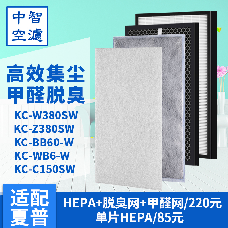 适用夏普KC-W380SW\Z380SWZ\KC-BB60-W\KC-WB6-W\KC-C150SW过滤网|ruв категории жизнь прибор, жизнь бытовой арматура, другие жизни бытовой арматура - от Buy2taobao.com для оказания профессиональной услуги покупки агента Taobao