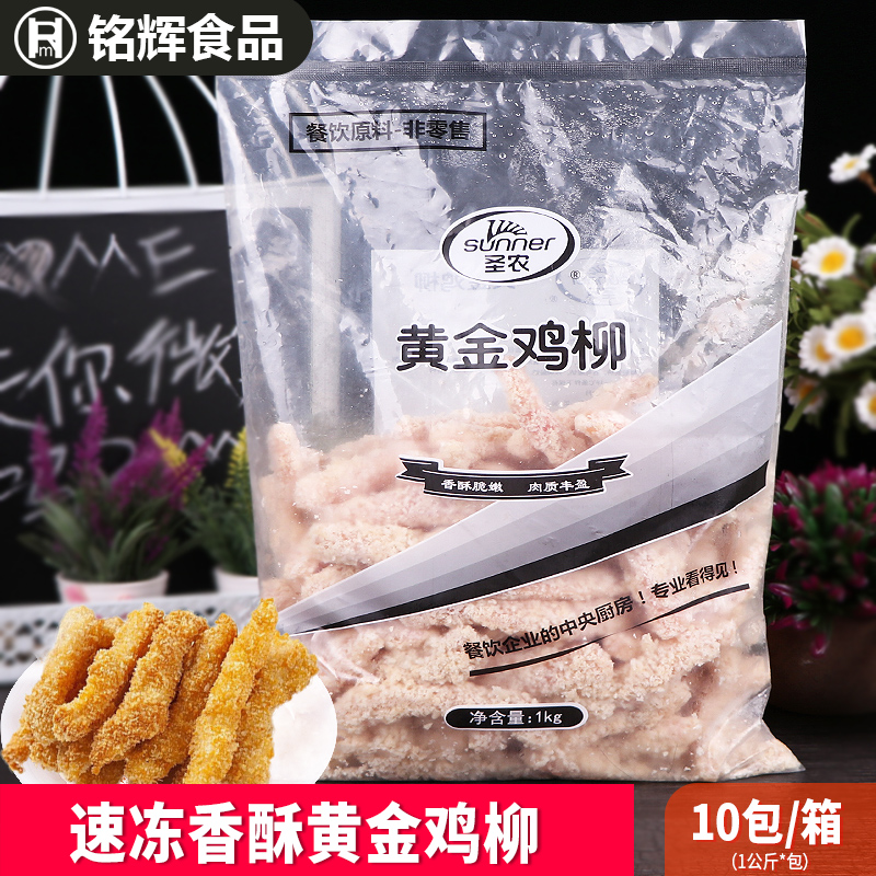 10 bag Fujian Sunner gold Chicken Fillet Taiwan Orthodox school gold supple Chicken Fillet Salt and pepper Chicken 1kgin the Aquatic meat/Fresh fruits and vegetables/Cooked , Raw meat/Meat , Chicken , Chicken balls/Skewers category - from Buy2taobao.com to provide professional Taobao agent buy service
