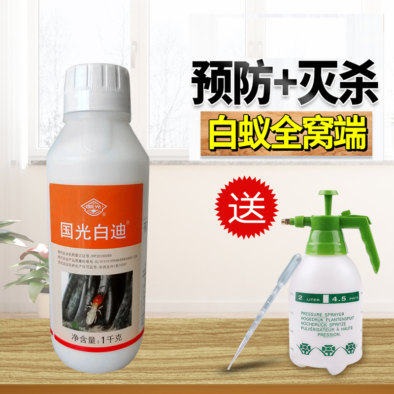 Termites drug household Insecticide Insecticide prevention and cure White ants Ant killer Flying ants Spray contagionin the Flower delivery/Flowers simulation/Plants gardening , Gardening supplies , Other Garden Supplies category - from Buy2taobao.com to provide professional Taobao agent buy service
