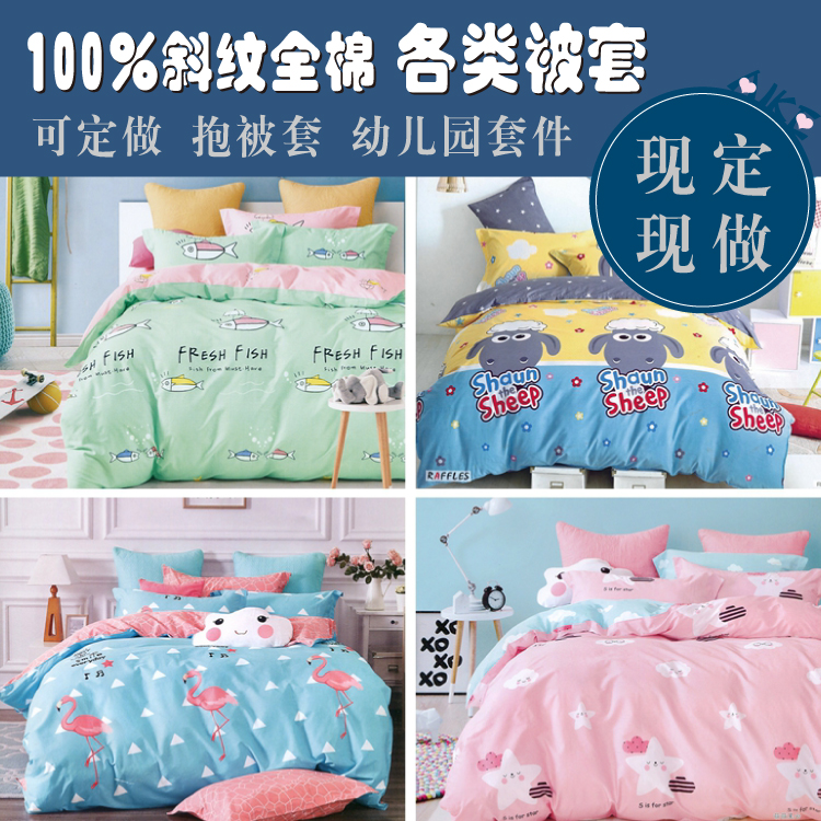 children Quilt cover Customized Cuddle pure cotton 60 100 120 130 150 Cotton baby kindergarten Threein the Bedclothes , Quilt category - from Buy2taobao.com to provide professional Taobao agent buy service
