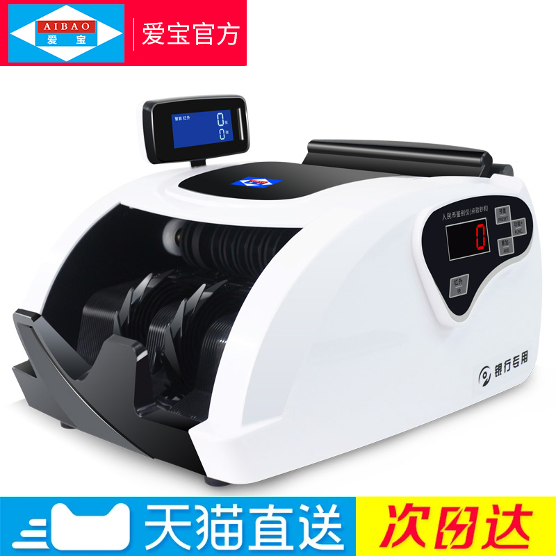 Aibo 218 Detector new edition Renminbi Counter Bank to work in an office household intelligence small-scale Mini portablein the Office Equipment/Consumables/Related Services , Point/Money detector/Cash registers and accessories , Counter category - from Buy2taobao.com to provide professional Taobao agent buy service