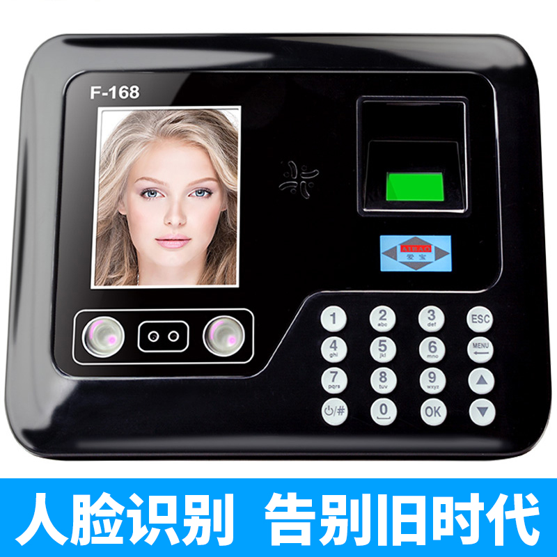 Aibo P-168 fingerprint Attendance machine Fingerprint type Check on work attendance Face face Punch card machine go to work Sign Manufactorin the Office Equipment/Consumables/Related Services , Access Control , Attendance and access control category - from Buy2taobao.com to provide professional Taobao agent buy service