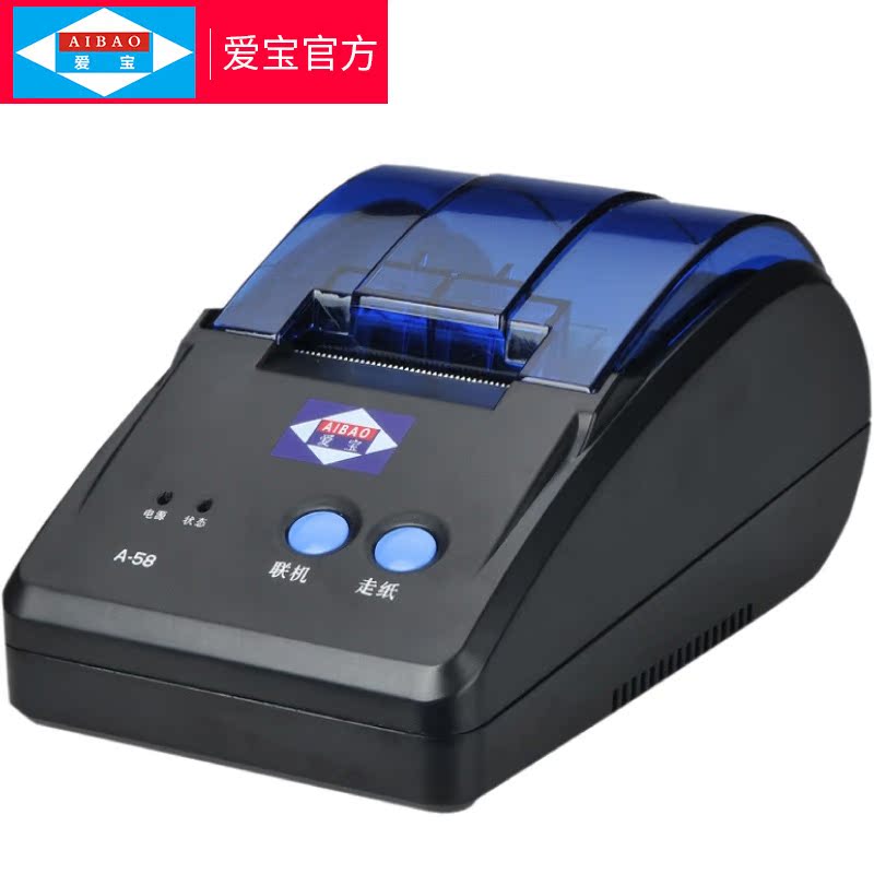 爱宝A-58T小票据热敏打印机58mm超市收银小票机usb串口并口厂家在类目 办公设备/耗材/相关服务, 其他打印设备, 热敏/热转印打印机中 - 来自Buy2taobao.com提供专业的淘宝代购服务