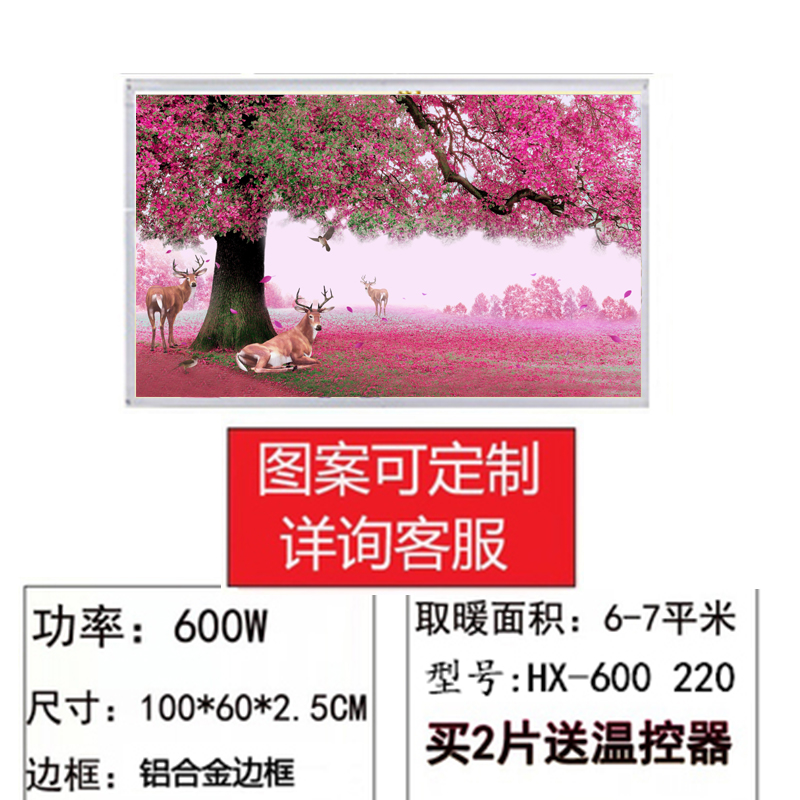 碳晶牆壁畫 取器電器浴室加熱板電壁畫電熱板氣片在類目 生活電器, 暖風機/取暖器中 - 來自Buy2taobao.com提供專業的淘寶代購服務