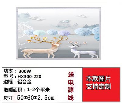 宿舍用电碳晶电热板墙暖家用壁挂式墙挂式电暖气散热墙壁画节能在类目 生活电器, 暖风机/取暖器中 - 来自Buy2taobao.com提供专业的淘宝代购服务