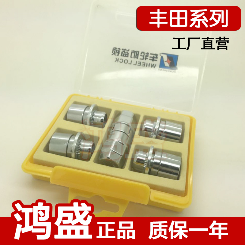 tyre Anti-theft screws Nut Toyota RAV4 Reiz Carola Highlander Camry Prado Corolla Lei Lingin the Car/Articles/Fitting/Refit , Auto Parts and Accessories , Automotive Accessories , Wheel locks/Parking lock category - from Buy2taobao.com to provide professional Taobao agent buy service