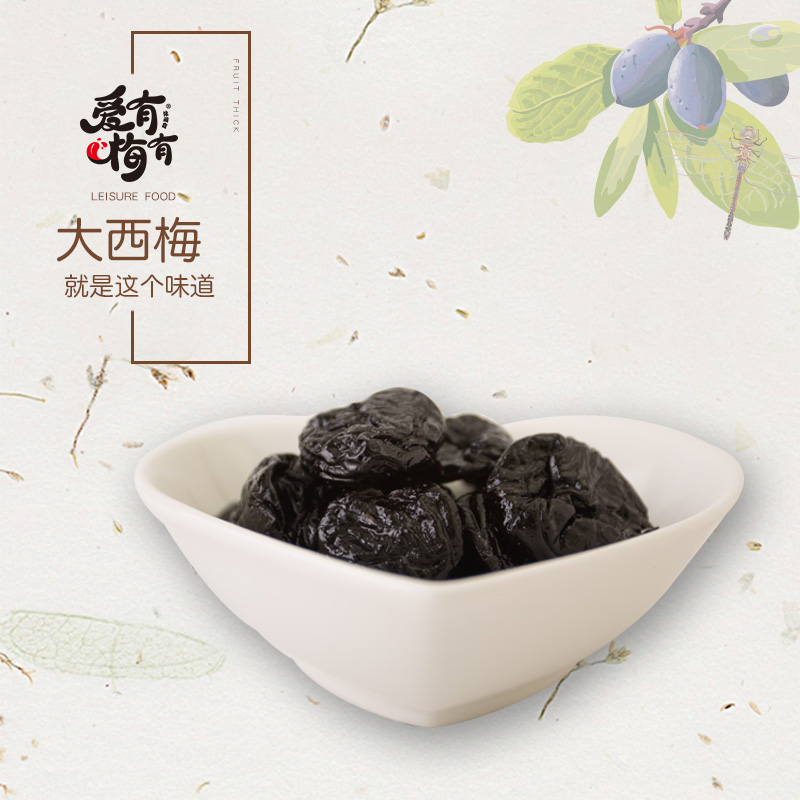 爱有梅有 无核大西梅127g果脯蜜饯话梅果干办公室零食小吃礼|ruв категории закуски/орехи/специальность, кандирование/унаби/Мэй/сухофрукты, Мэй продуктов - от Buy2taobao.com для оказания профессиональной услуги покупки агента Taobao