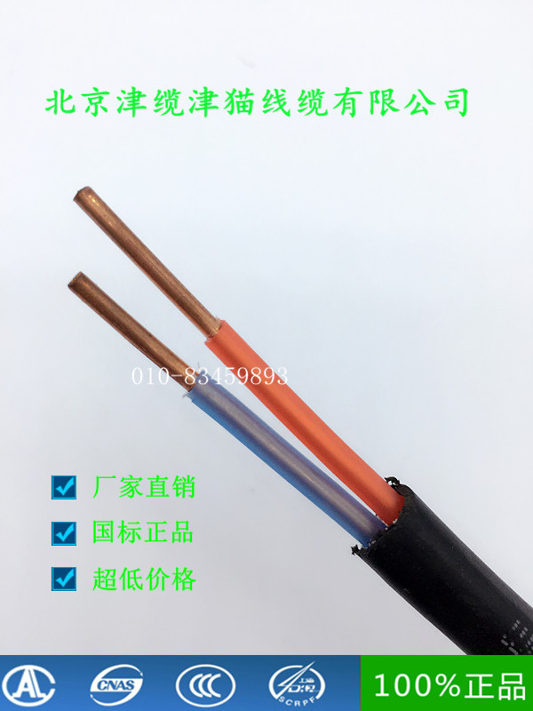 小猫线缆nh-yjv 2芯2.5/4平方 耐火铜芯国标工业防火护套电力电缆