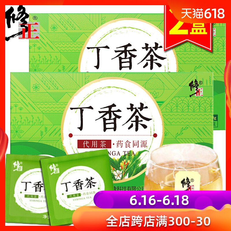 【2盒】修正丁香茶 可搭长白山正品丁香红叶花茶特级九珍茶胃养茶|msdalam kategori makanan berkhasiat tradisional, Teh Kesihatan - dari Buy2taobao.com untuk memberikan perkhidmatan ejen Taobao profesional membeli