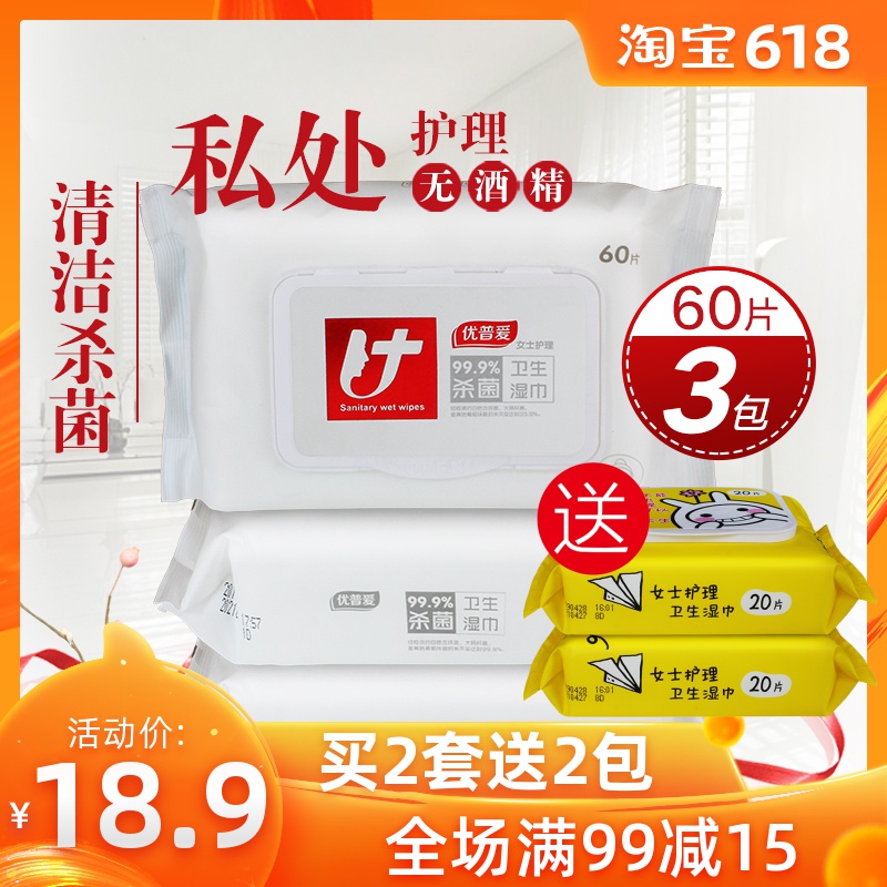 Europtronic lady Jieyin Wet wipes Female sex Privates nursing hygiene Wipes 60 slice *3 packagein the Care cleaners/Sanitary napkins/Paper/Aromatherapy , Paper/Wipes , Wipes category - from Buy2taobao.com to provide professional Taobao agent buy service