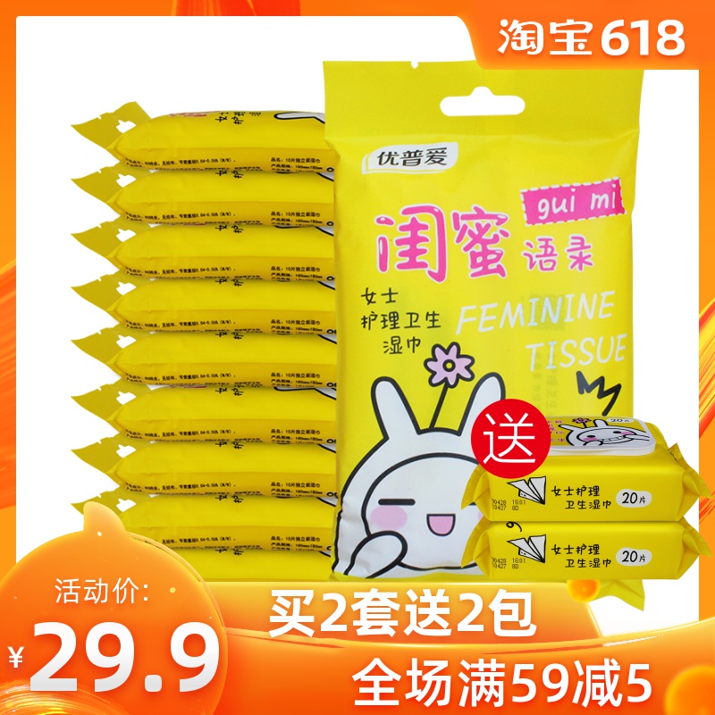 You & Poor's love Independent Female sex Privates nursing Hygiene Wipes Jieyin Wipes lady clean adult 100 slicein the Care cleaners/Sanitary napkins/Paper/Aromatherapy , Paper/Wipes , Wipes category - from Buy2taobao.com to provide professional Taobao agent buy service