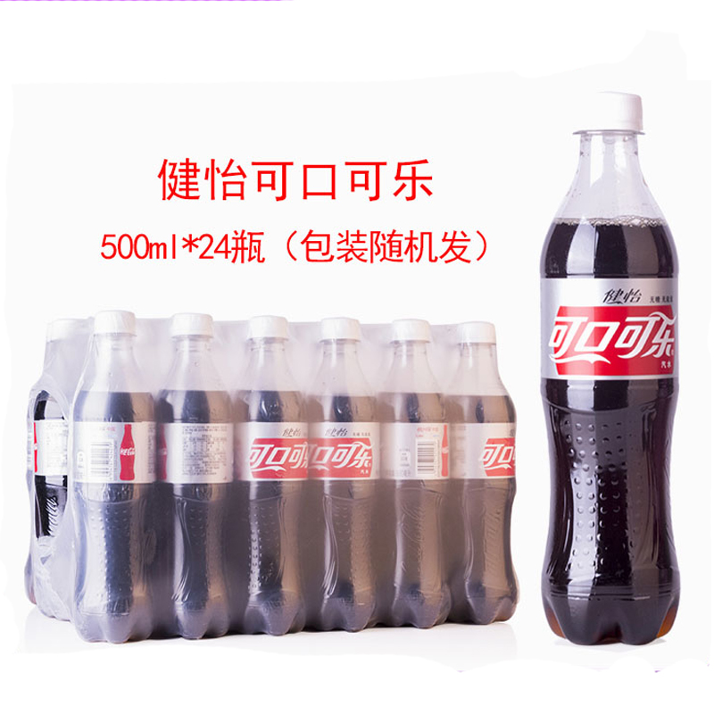 Coca-cola Wellness No sugar Coke 500ml*24 Bottle Full container Diet Coke No sugar Soda 0 Caloriesin the Coffee/Oatmeal/Chongyin , Beverages , Carbonated drinks category - from Buy2taobao.com to provide professional Taobao agent buy service