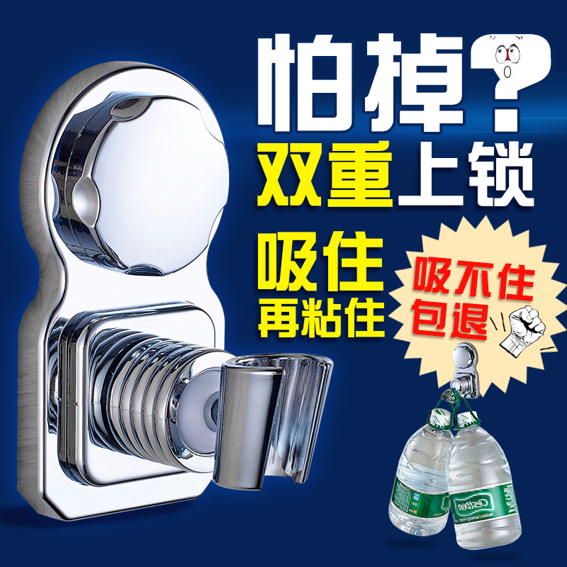 吸盘式底座免打孔固定座可调节浴室淋浴花洒支架喷头水洒淋雨配件|ruв категории награду материалов, туалетные принадлежности, кран в ванной, душ, аксессуары - от Buy2taobao.com для оказания профессиональной услуги покупки агента Taobao