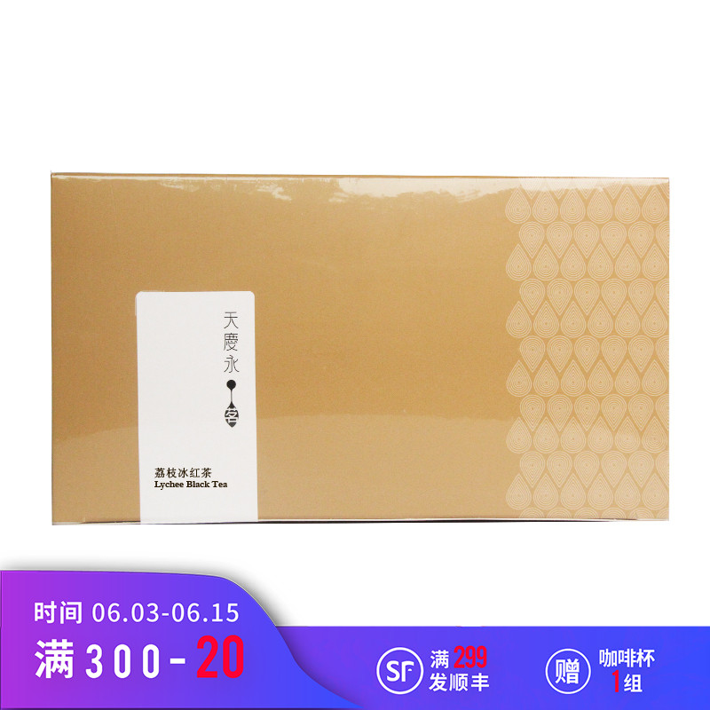 天庆永茶-荔枝冰红茶补充包 办公室花果茶叶 饮品水吧 夏季冷泡茶|ruв категории чай, эрзац/цветы/фрукты/переработки чая, эрзац/цветочный чай - от Buy2taobao.com для оказания профессиональной услуги покупки агента Taobao