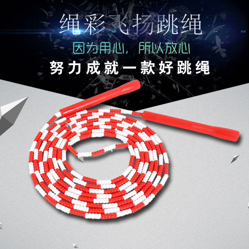 4米5米6米7米8米9米10米八字长珠跳绳大绳团体跳绳集体绳竹节跳绳|msdalam kategori sukan/Yoga/kecergasan/bekalan peminat, Stepper/peralatan kecergasan kecil dan sederhana, tali skipping - dari Buy2taobao.com untuk memberikan perkhidmatan ejen Taobao profesional membeli