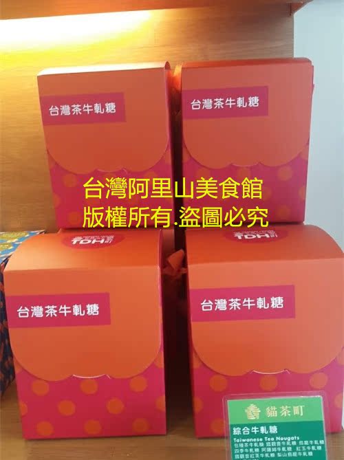 Taiwan Alishan delicious food Cat cha cha Taiwan Synthetic Rolled Sugar Recommend Free shippingin the Snacks/Nuts/Specialty , Sweets and snacks/Jelly/Pudding , Candy category - from Buy2taobao.com to provide professional Taobao agent buy service