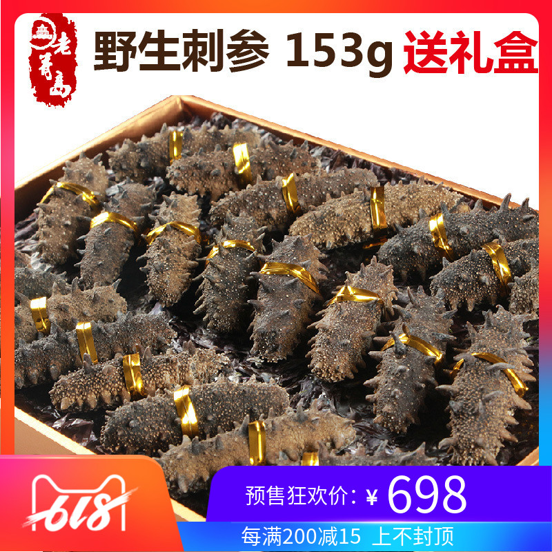 海生150g淡干野生海参干货海鲜高档礼盒大连刺参海渗辽参老青岛|ruв категории водной мясо/свежие фрукты и овощи/еда, морепродукты/водные продукты/изделия, трепанги - от Buy2taobao.com для оказания профессиональной услуги покупки агента Taobao