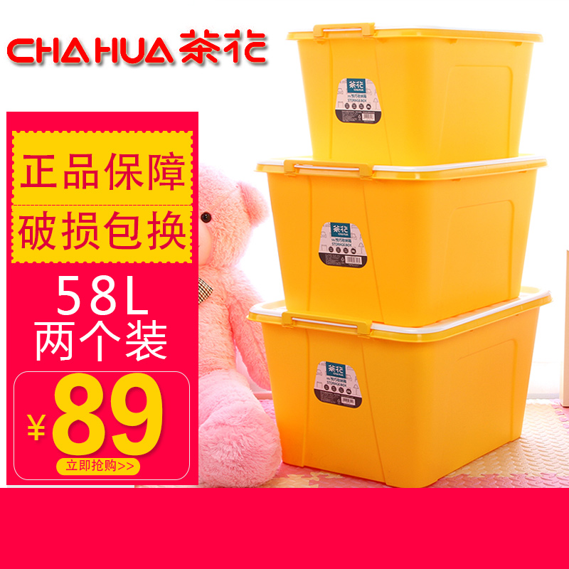茶花衣物收納盒兒童收納箱裝書衣服整理箱塑料儲物箱大號58L箱子在類目 收納整理, 家庭收納用具, 儲物箱, 收納箱中 - 來自Buy2taobao.com提供專業的淘寶代購服務