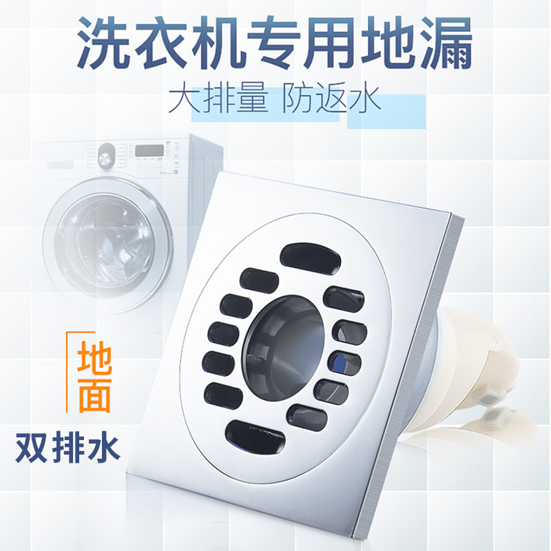 Submarine floor drain Washing machine drain Deodorant floor drain Balcony floor drain TF50-10Xin the Decoration main material , Toiletries , Floor drain category - from Buy2taobao.com to provide professional Taobao agent buy service