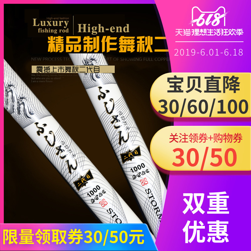 日本进口舞秋二代9/10/11/12/13 14米超轻超硬28调碳素手炮钓鱼竿在类目 户外/登山/野营/旅行用品, 垂钓装备, 钓竿中 - 来自Buy2taobao.com提供专业的淘宝代购服务