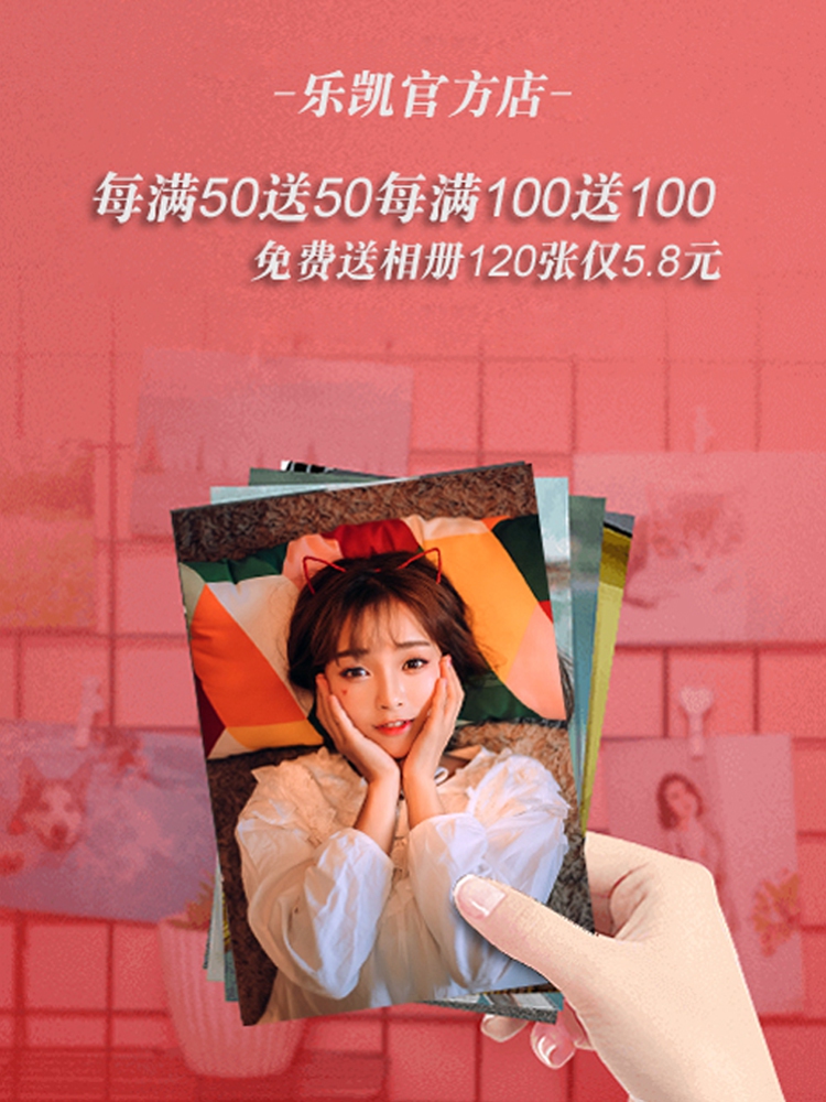 Develop photos 5/6/7 Inch passport Photo Printing photos Plastic sealing Printing photo Photo Processingin the Personalized custom/Design Services/DIY , Photo prints category - from Buy2taobao.com to provide professional Taobao agent buy service