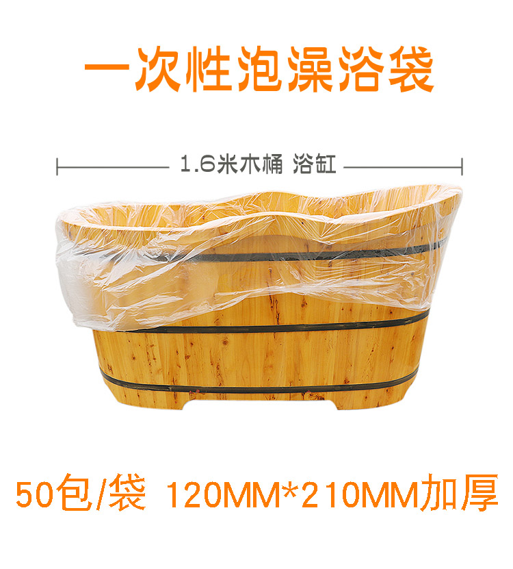 加厚一次性泡澡浴袋2.1米浴缸套沐浴袋木桶袋美容院适合1.6米浴桶|msdalam kategori keluarga/Alat Pembersihan peribadi, perkakas kebersihan/aksesori bilik mandi, aksesori bilik mandi - dari Buy2taobao.com untuk memberikan perkhidmatan ejen Taobao profesional membeli