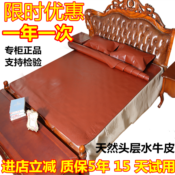 牛皮席真皮1.8米三件套头层水牛皮凉席1.5米夏季牛皮软席硬席包邮在类目 床上用品, 凉席/竹席/藤席/草席/牛皮席中 - 来自Buy2taobao.com提供专业的淘宝代购服务