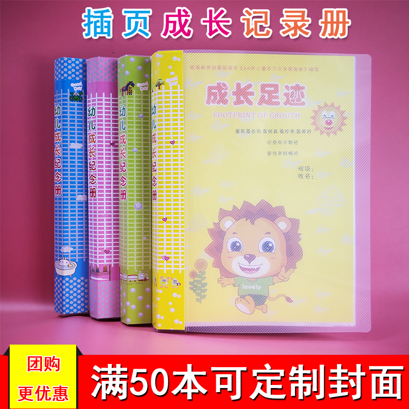 kindergarten baby grow up Autograph book pupil Growth archives Record book children grow up Growth archivesin the Toy/Childs/Puzzle/Building block/Model , Baby Souvenirs/Personalized Products , Yearbook category - from Buy2taobao.com to provide professional Taobao agent buy service