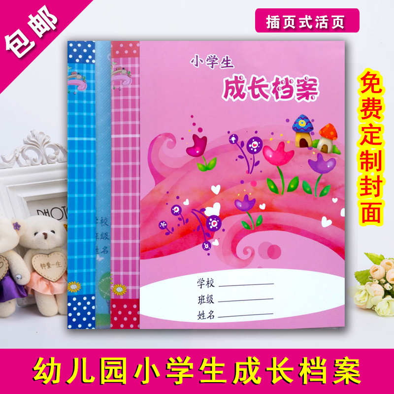 pupil Growth archives Record book Growth Manual grow up Autograph book student Growth archives Record bookin the Festive supplies/Gift , Gift ideas , Albums/Album category - from Buy2taobao.com to provide professional Taobao agent buy service