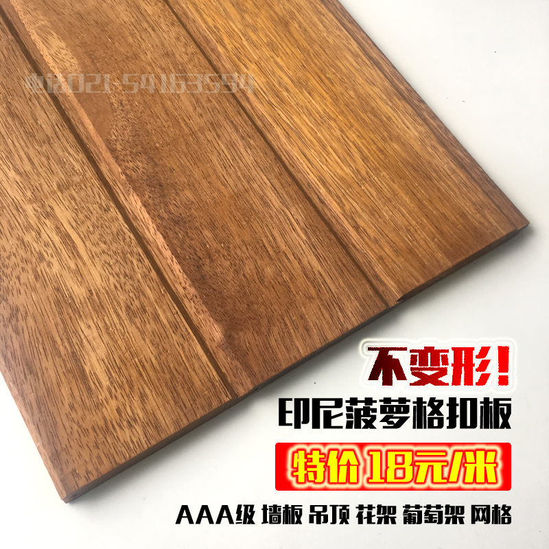 进口 印尼菠萝格防腐实木扣板护墙板背景板门头吊顶在类目 基础建材, 木方, 防腐木中 - 来自Buy2taobao.com提供专业的淘宝代购服务