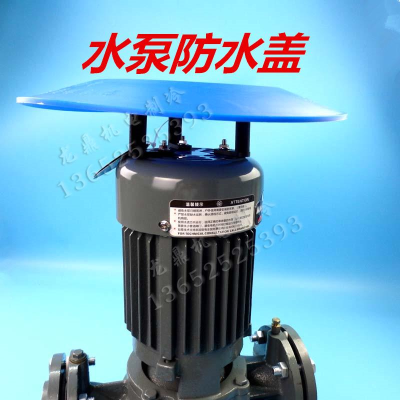 Water pump Rain cover Cooling Tower electrical machinery Waterproof cover Pipeline pump electrical machinery Rain cap Protective cover Protective coverin the Hardware/Tool , Electrical Hardware , Motor Accessories category - from Buy2taobao.com to provide professional Taobao agent buy service