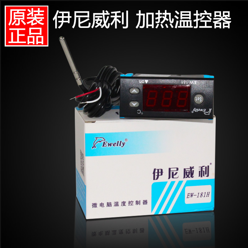 伊利威利WE-181H温控器 制冷加热海鲜渔池龟箱温度电子显示控制器在类目 大家电, 大家电配件, 冰箱配件中 - 来自Buy2taobao.com提供专业的淘宝代购服务