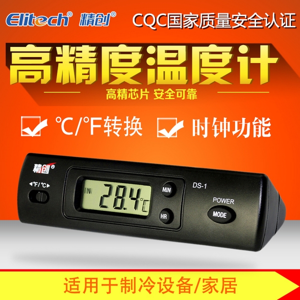 精创DS-1双路温度计太阳能温度计DST-1车载数字数显电子钟带探头在类目 五金/工具, 仪器仪表, 测温仪中 - 来自Buy2taobao.com提供专业的淘宝代购服务