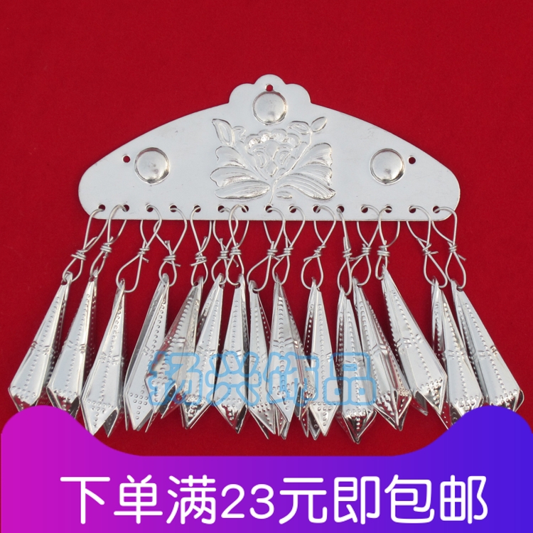 苗族侗族服装银饰 银片配饰 少数民族配件 COSPLAY辅料 DIY/3-1在类目 特色手工艺, 少数民族特色工艺品, 苗族特色, 苗族银饰中 - 来自Buy2taobao.com提供专业的淘宝代购服务