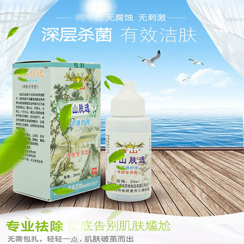 温和去面部扁平疣寻常疣丝状疣护肤液祛除防复发包邮在类目 本地化生活服务, 健康服务, 足浴/洗浴/按摩中 - 来自Buy2taobao.com提供专业的淘宝代购服务