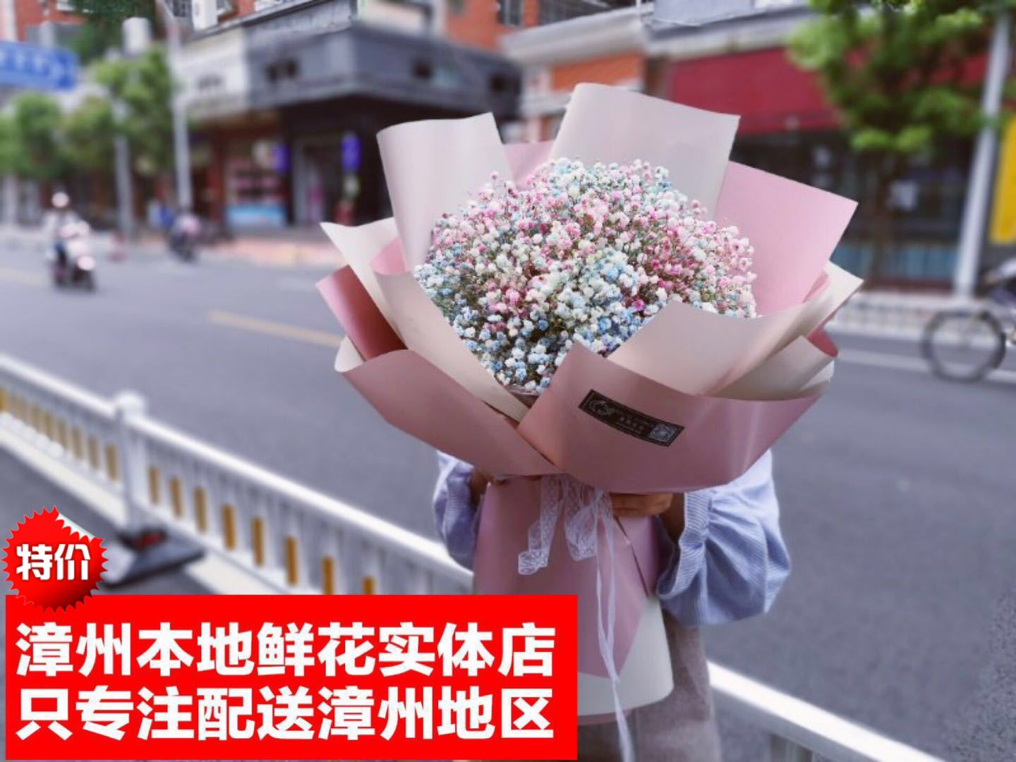 进口新款粉色满天星漳州芗城实体门店专人专送母亲节520情人节送在类目 鲜花速递/花卉仿真/绿植园艺, 鲜花速递(同城)中 - 来自Buy2taobao.com提供专业的淘宝代购服务