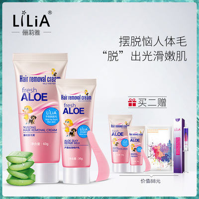 LiLiA脱毛膏套装去腋毛手臂腋下腿毛私处全身男女士学生不永久_